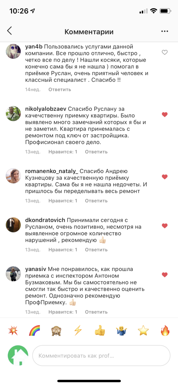 Фото приемки квартиры