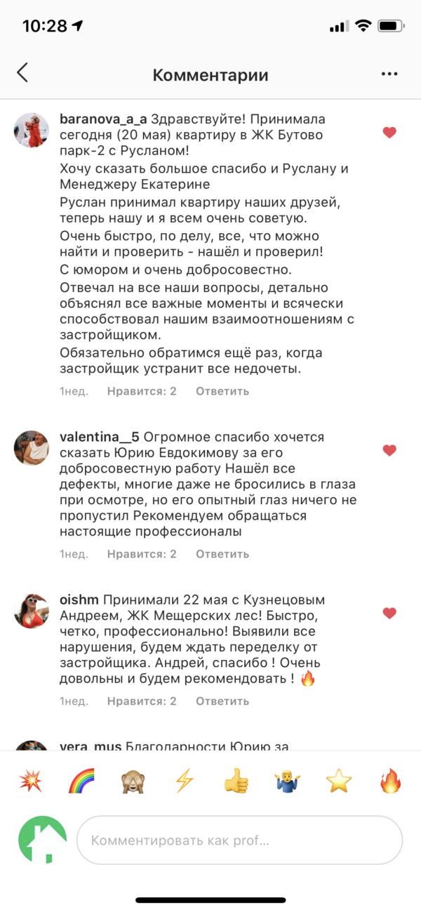 Фото приемки квартиры