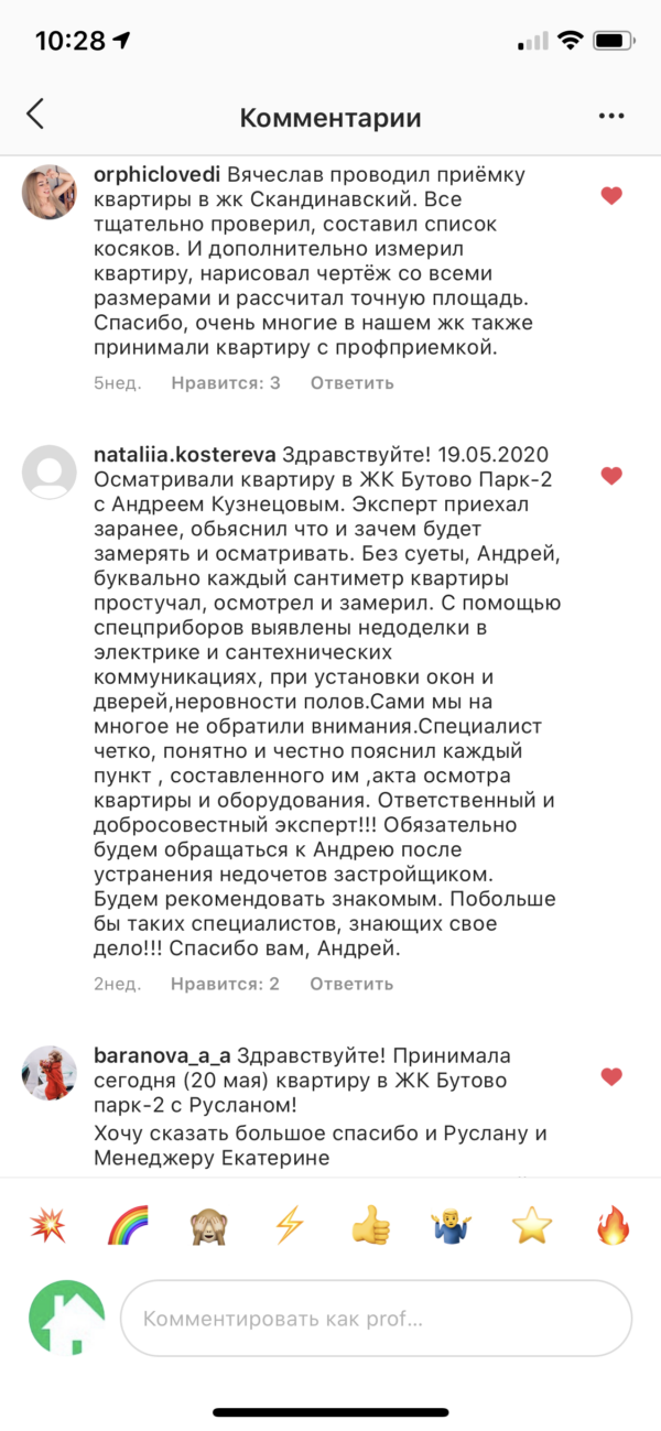 Фото приемки квартиры