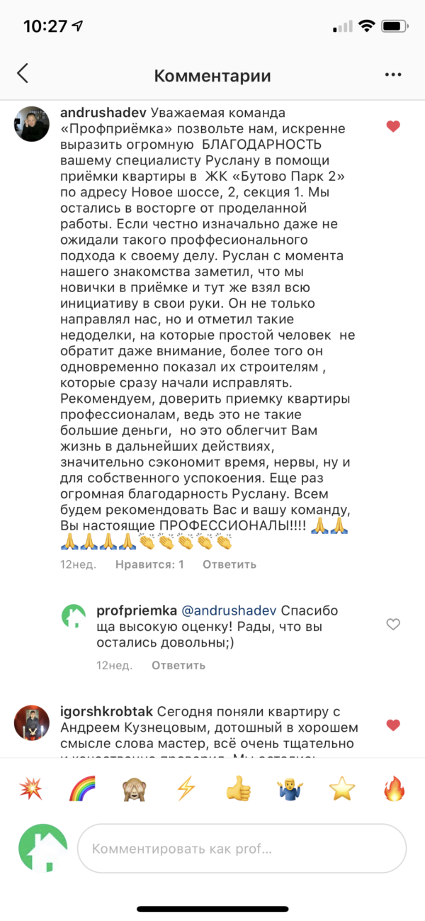 Фото приемки квартиры