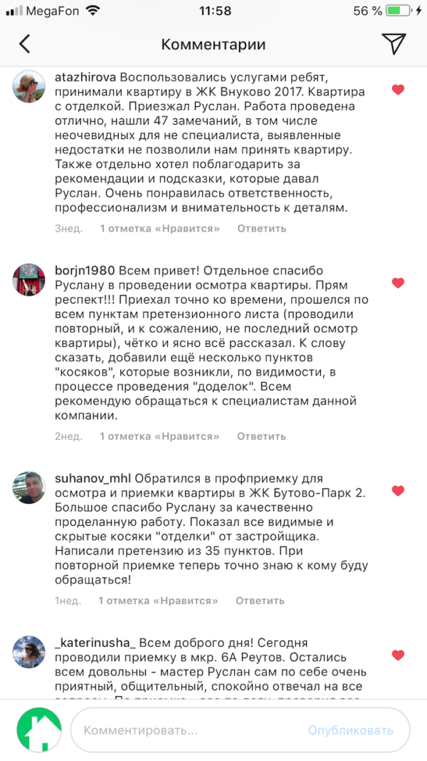 Фото приемки квартиры