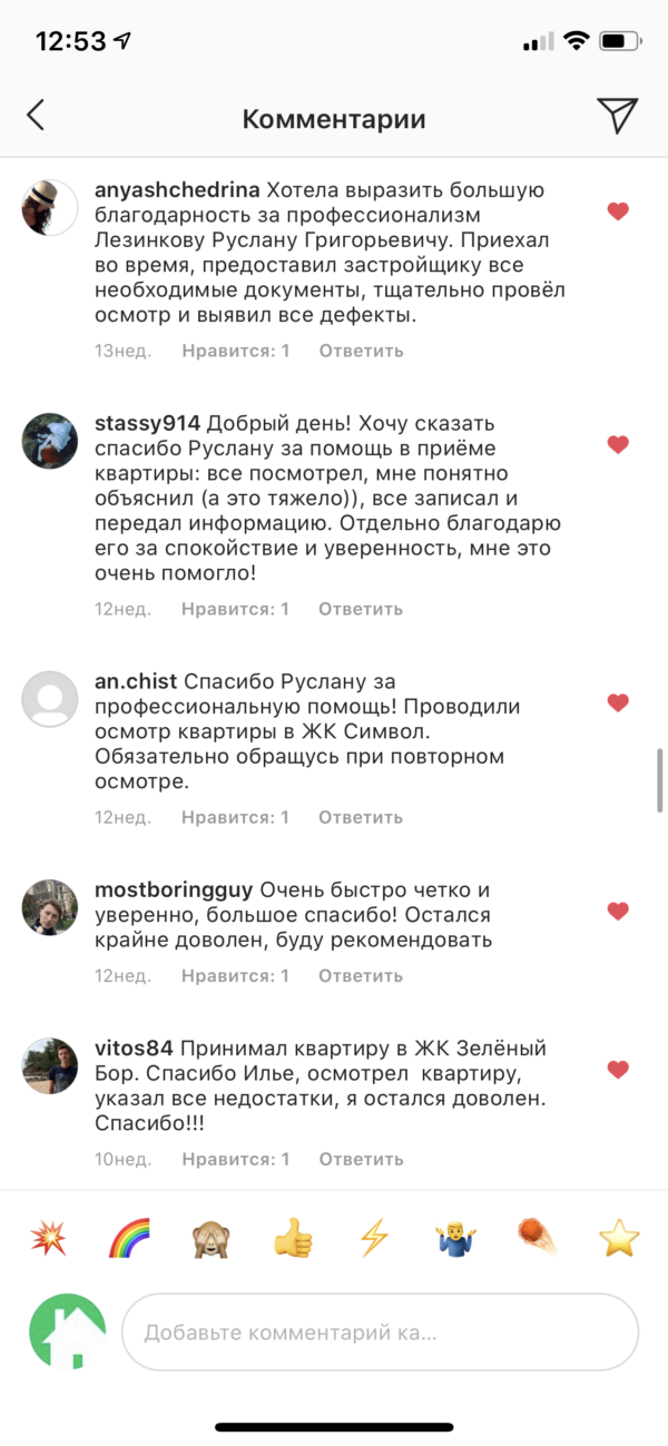 Фото приемки квартиры