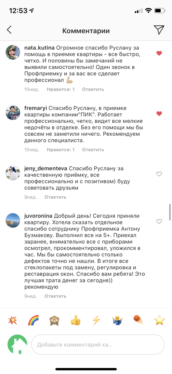 Фото приемки квартиры