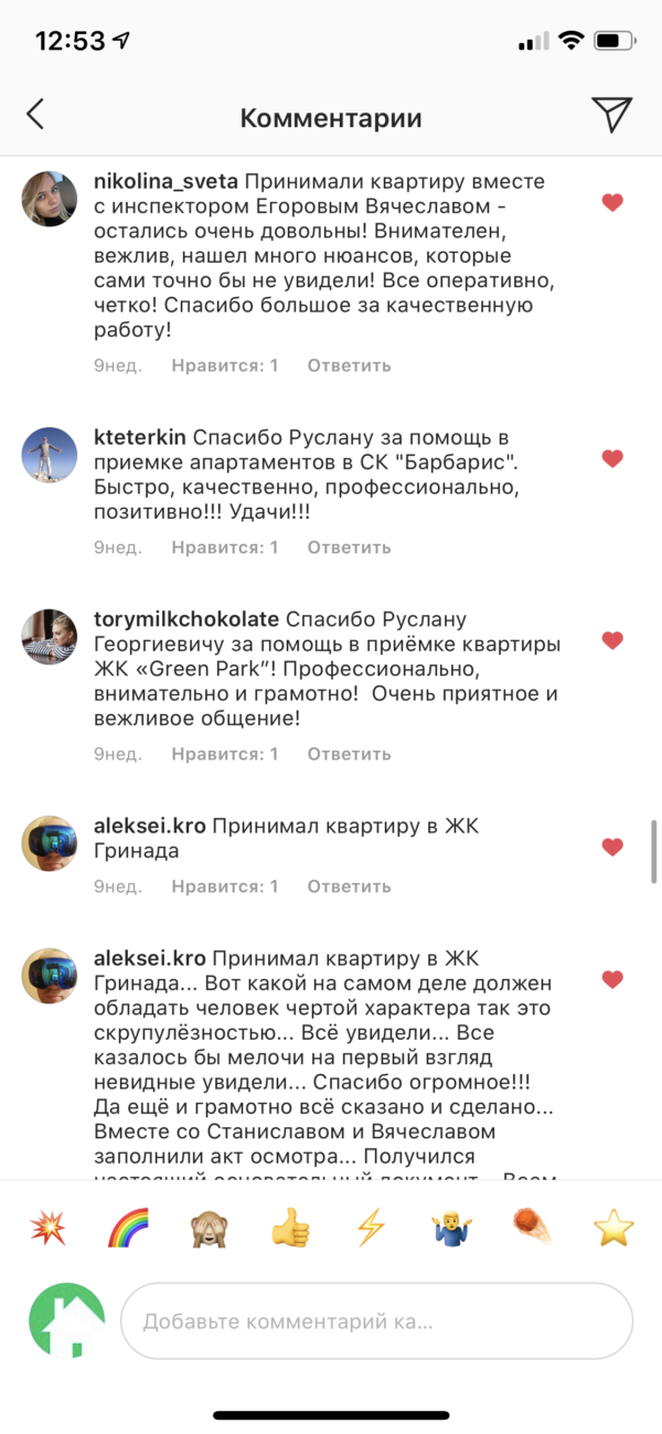 Фото приемки квартиры