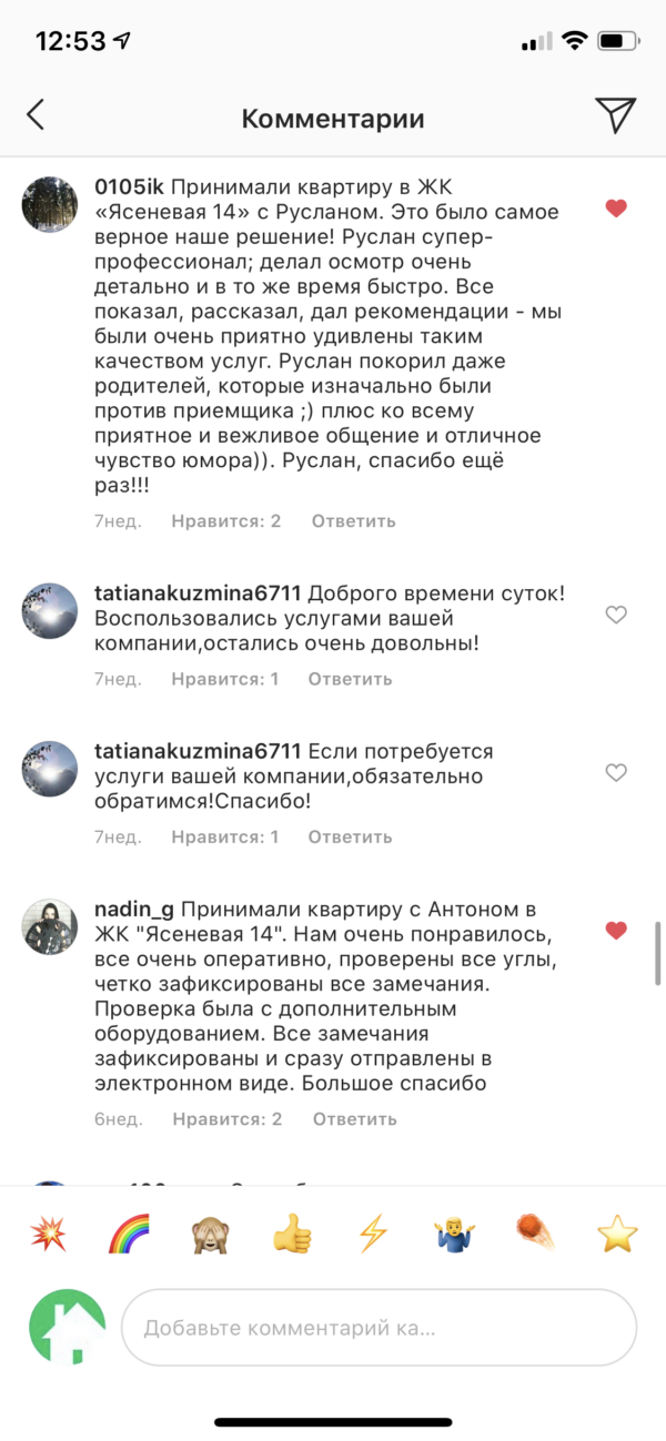 Фото приемки квартиры