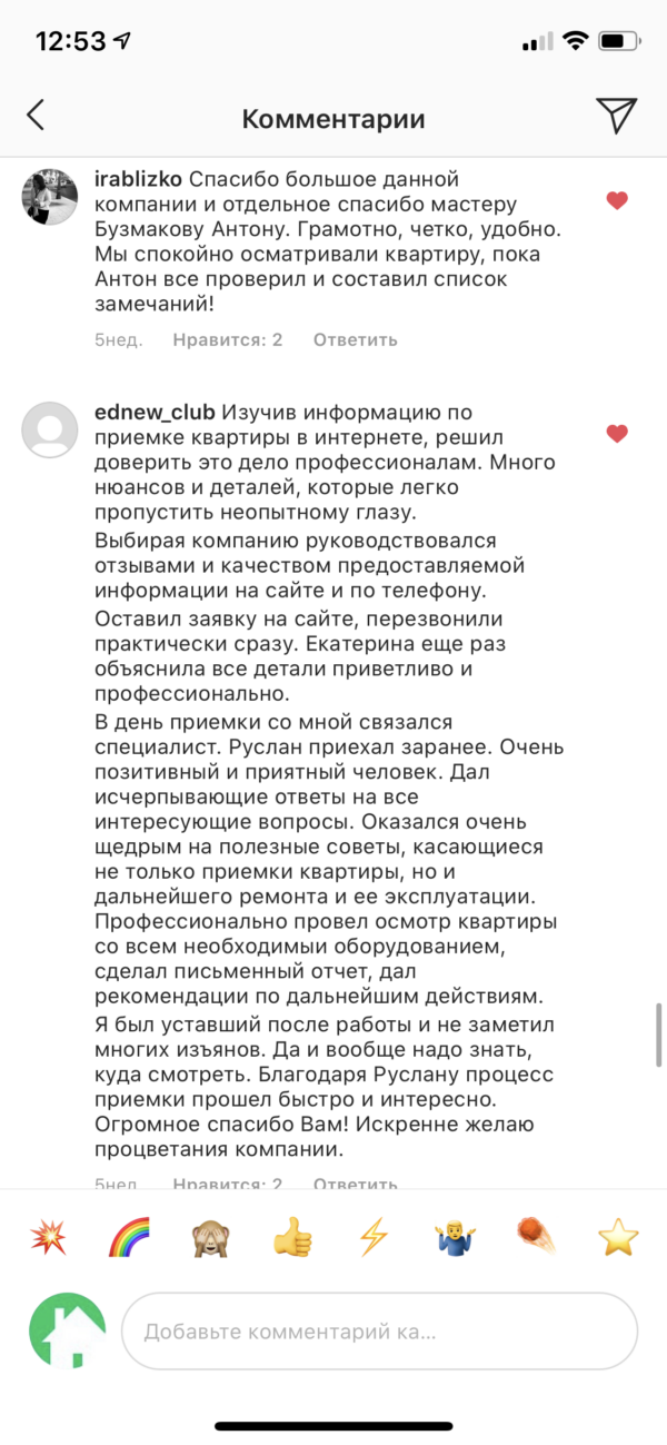 Фото приемки квартиры