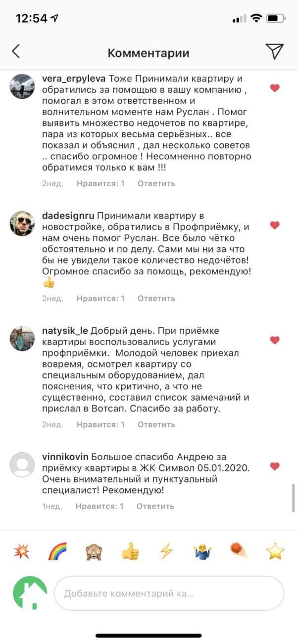 Фото приемки квартиры