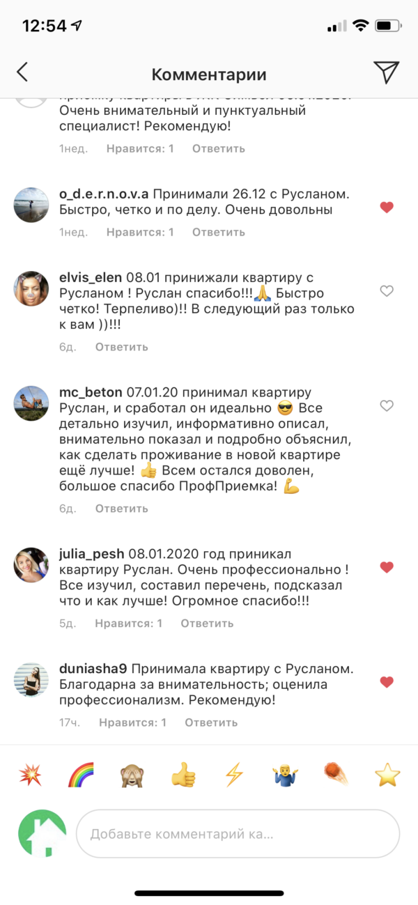 Фото приемки квартиры