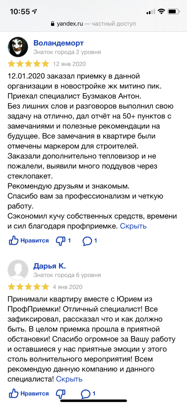 Фото приемки квартиры