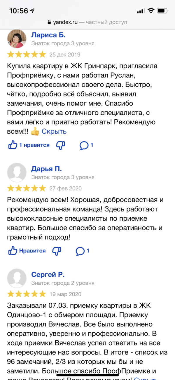 Фото приемки квартиры