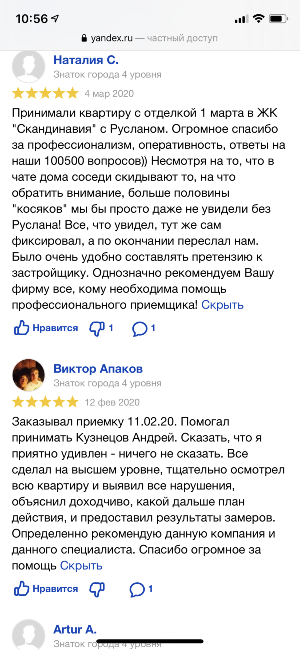 Фото приемки квартиры