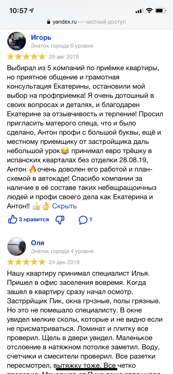 Фото приемки квартиры