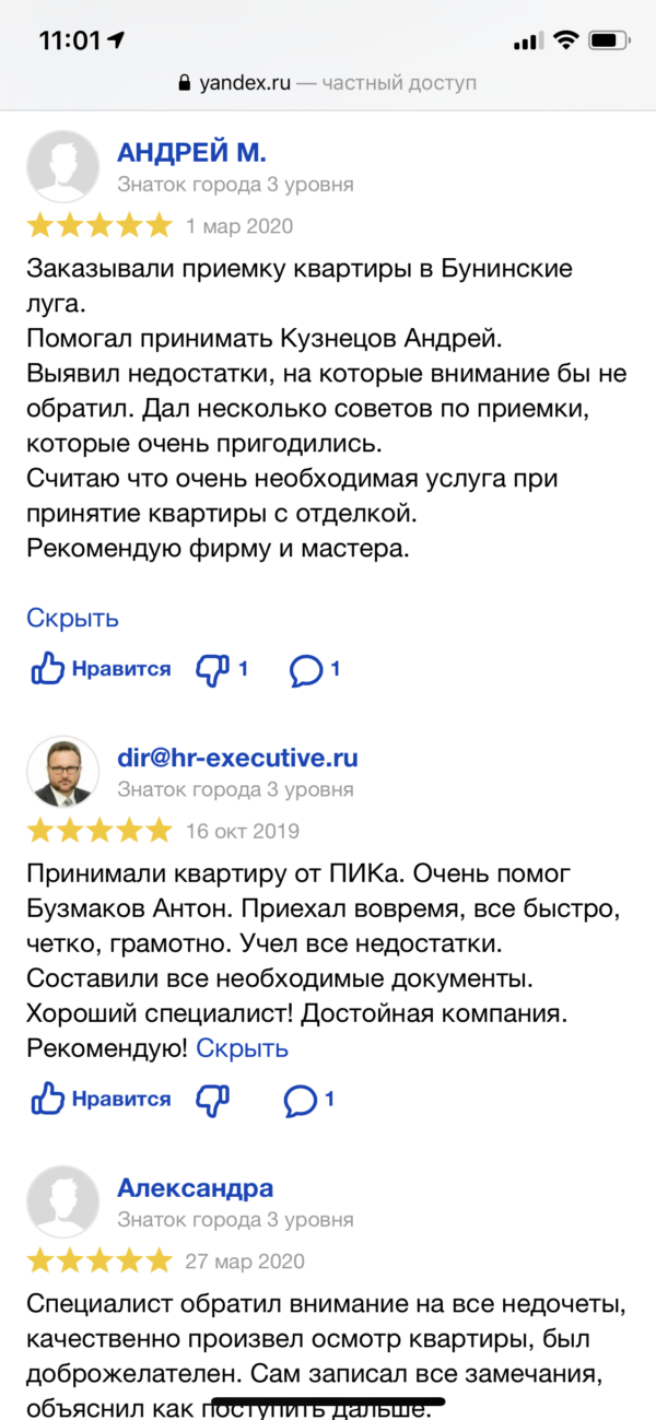 Фото приемки квартиры