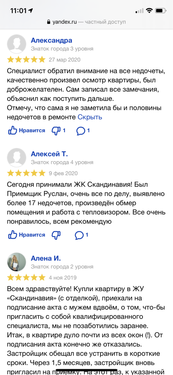 Фото приемки квартиры