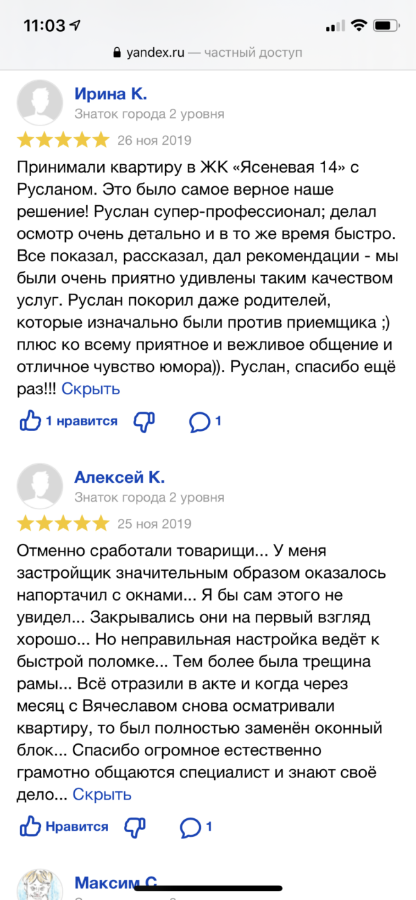 Фото приемки квартиры