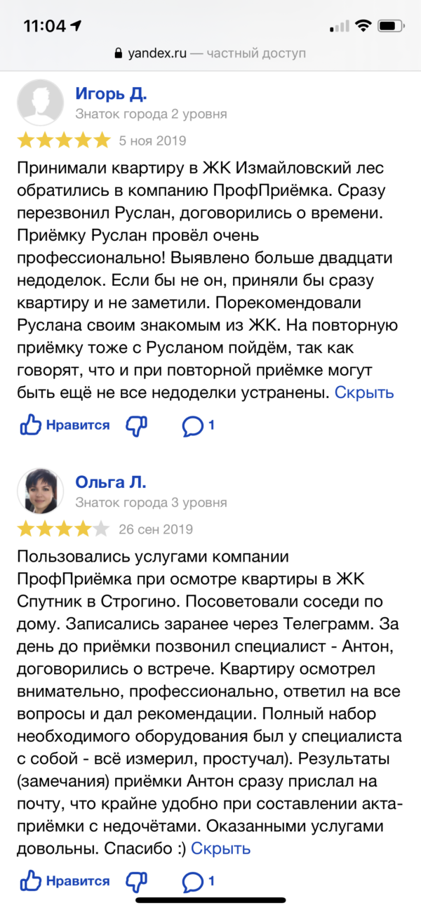 Фото приемки квартиры