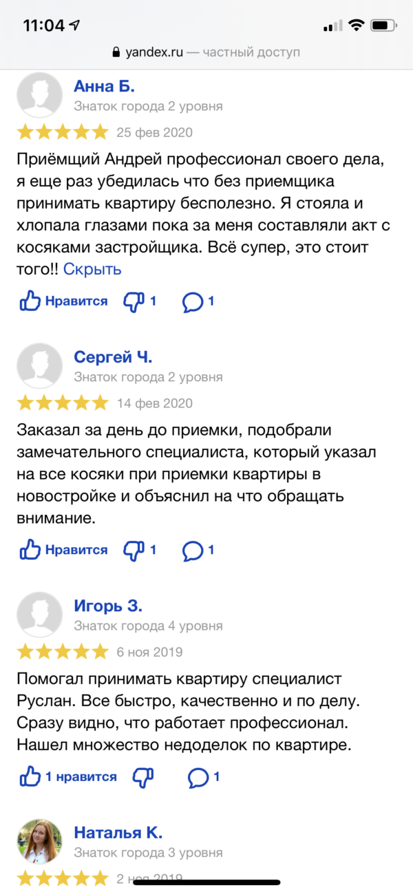 Фото приемки квартиры