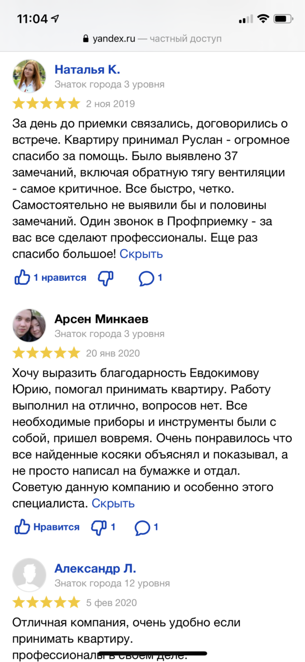 Фото приемки квартиры