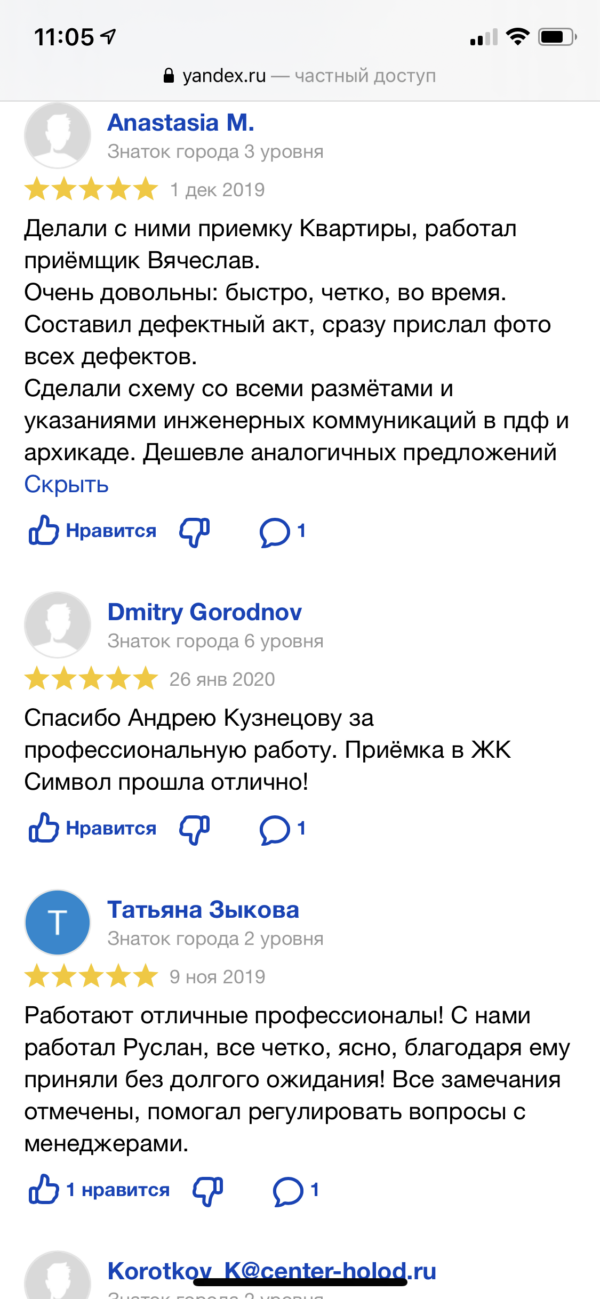 Фото приемки квартиры