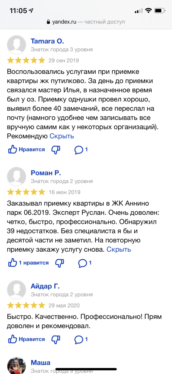 Фото приемки квартиры