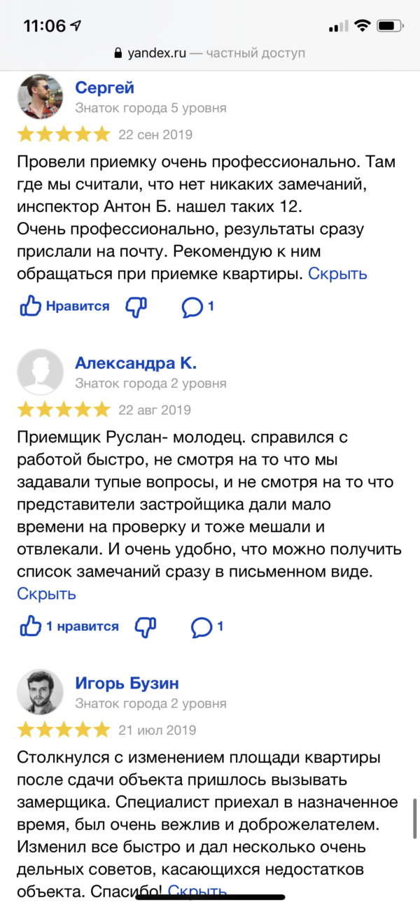 Фото приемки квартиры