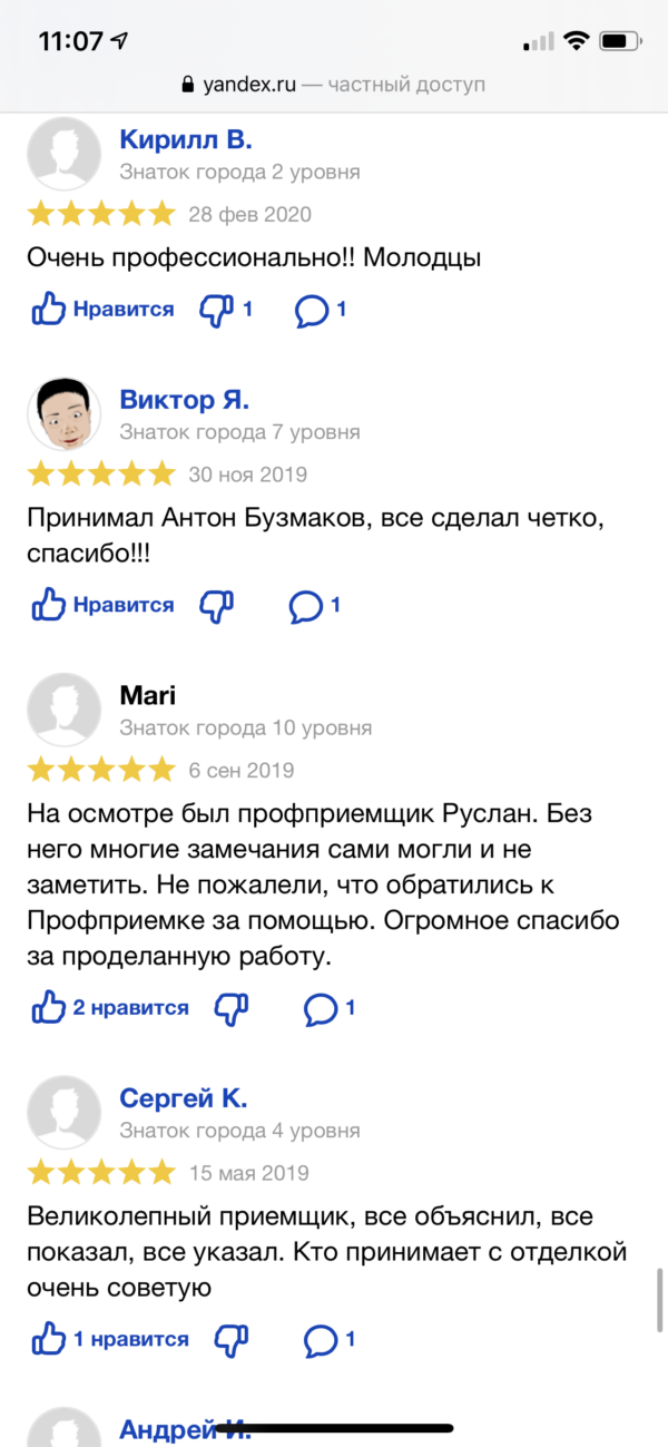 Фото приемки квартиры