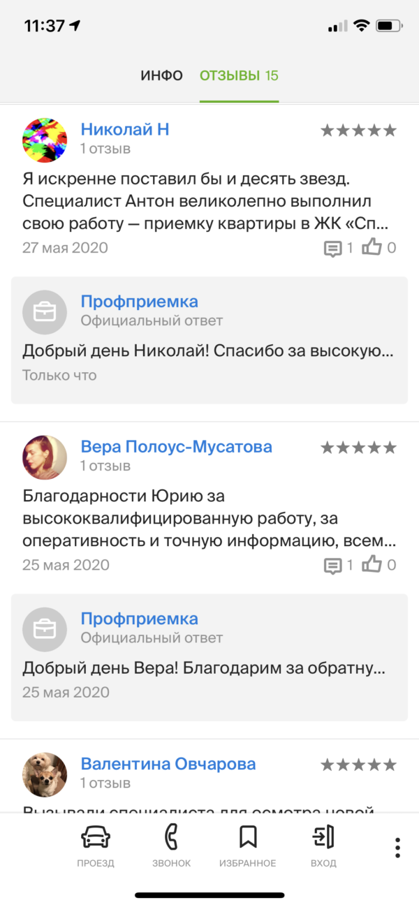 Фото приемки квартиры