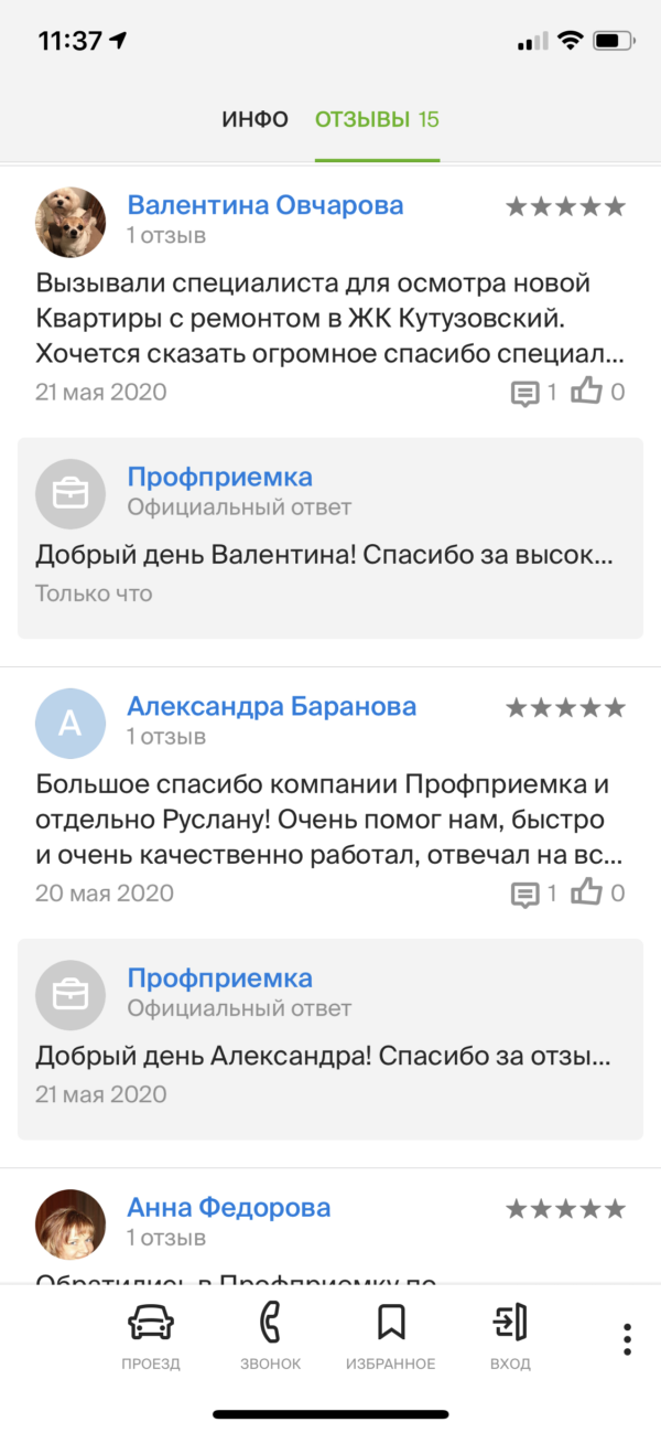 Фото приемки квартиры