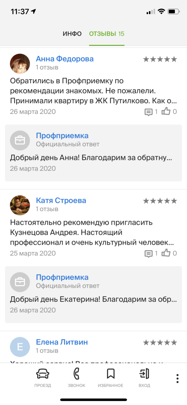 Фото приемки квартиры