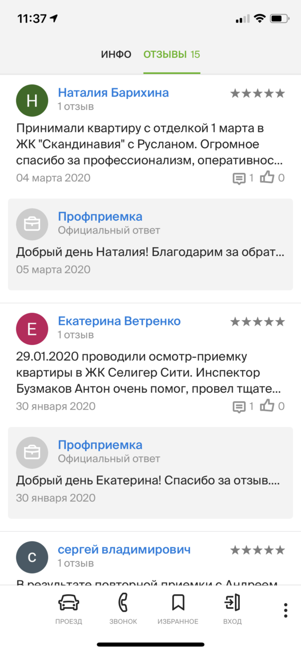 Фото приемки квартиры