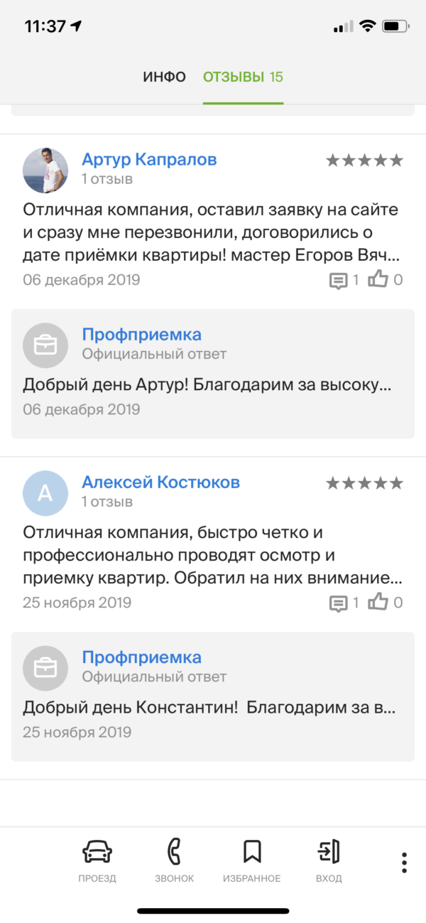 Фото приемки квартиры