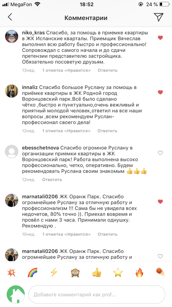 Фото приемки квартиры