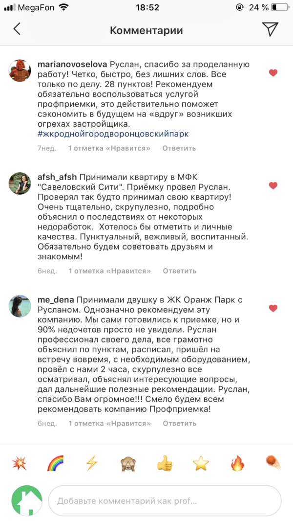 Фото приемки квартиры