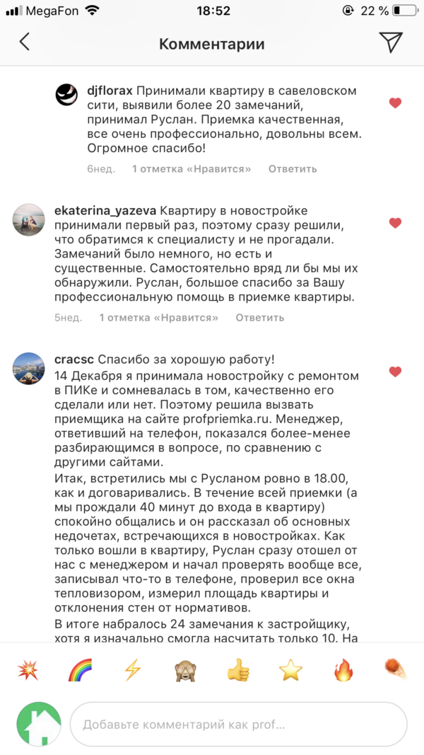 Фото приемки квартиры