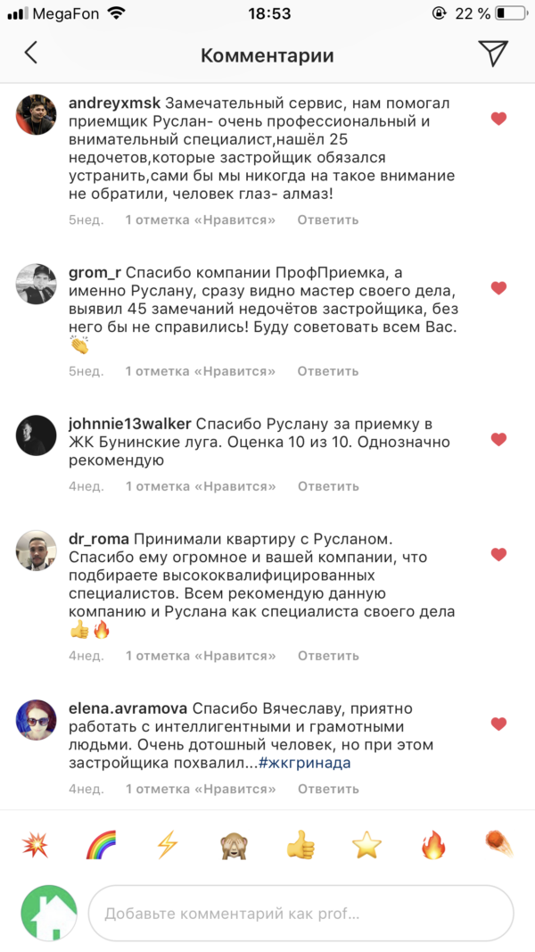 Фото приемки квартиры