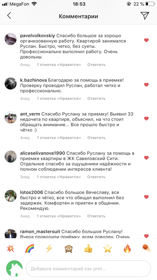 Фото приемки квартиры