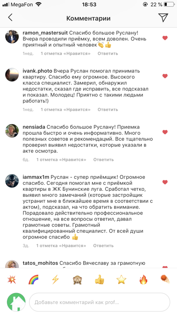 Фото приемки квартиры