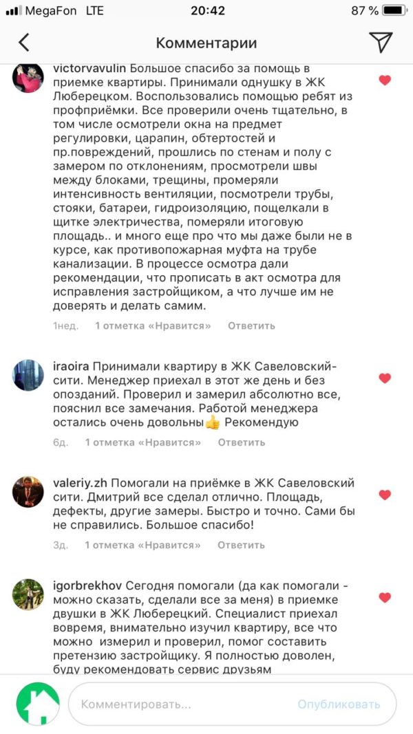 Фото приемки квартиры