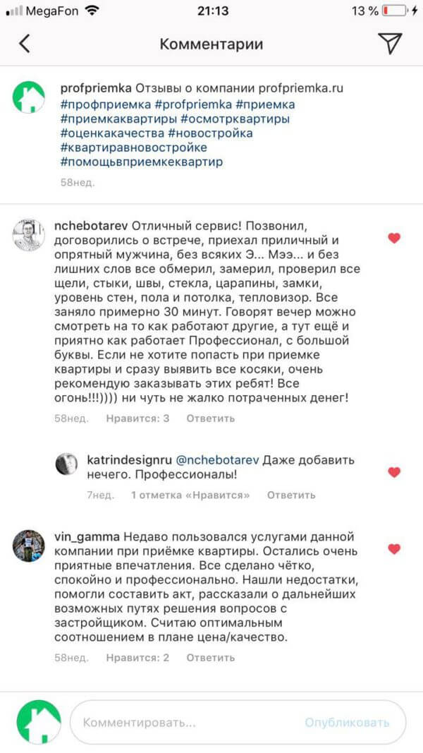 Фото приемки квартиры