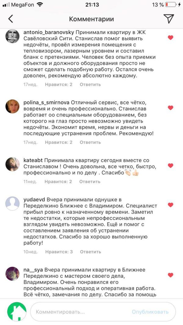 Фото приемки квартиры