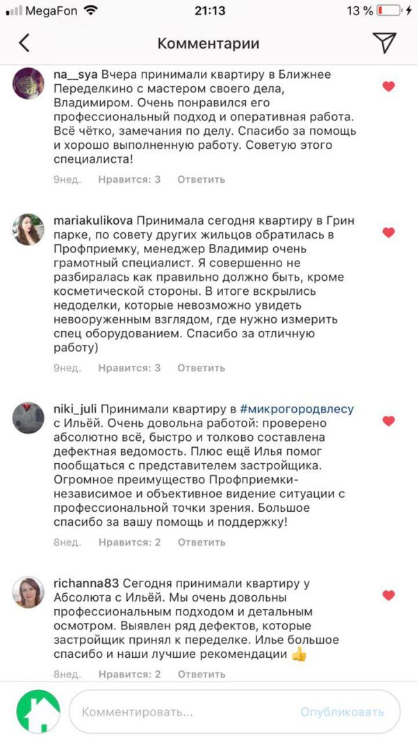 Фото приемки квартиры