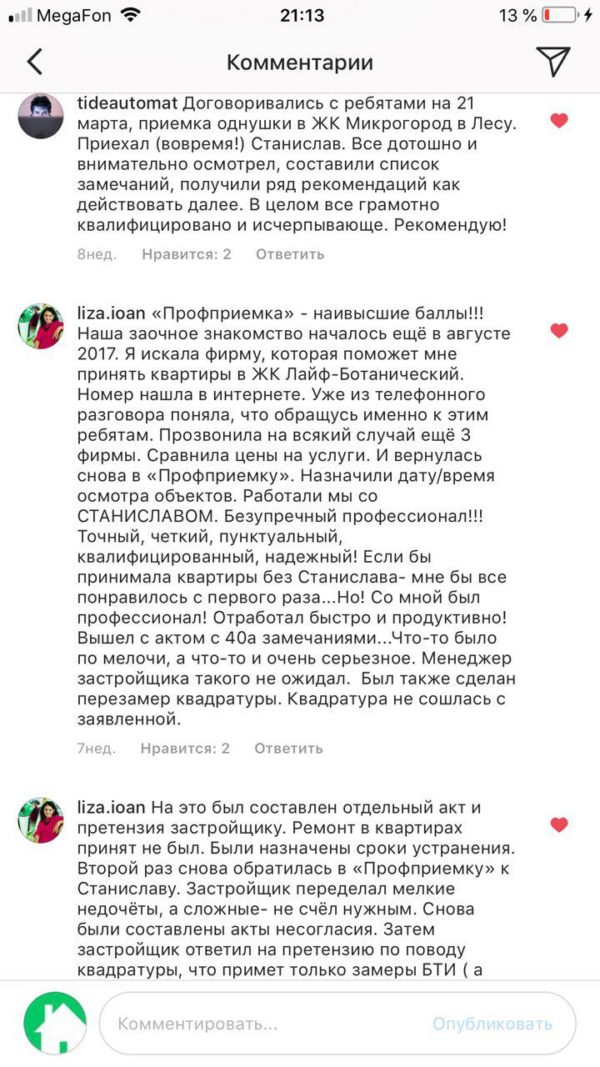 Фото приемки квартиры