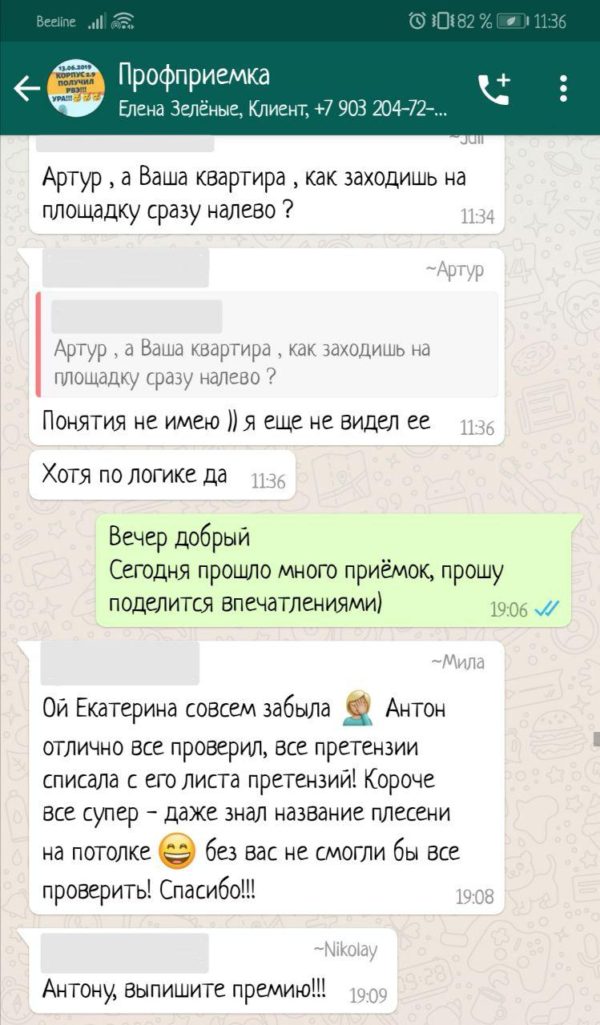 Фото приемки квартиры