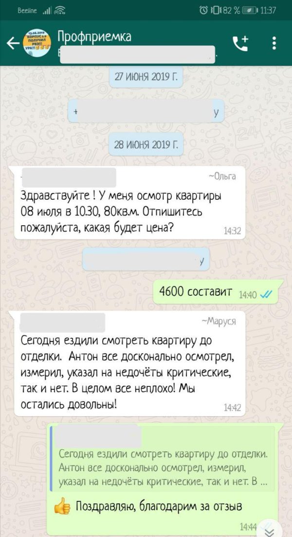 Фото приемки квартиры